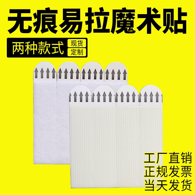 Traceless Magic Hook for Hanging Pictures, No-Drill Decorative Picture Hanging, Traceless Adhesive, Nail-Free Hook, Easy-Pull Adhesive, Magic Tape