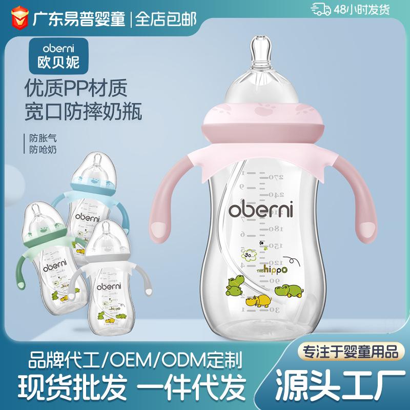 Obani Baby Bottle Pp Wide Diameter Anti-Colic Baby Bottle Newborn Baby Bottle Wholesale Manufacturer