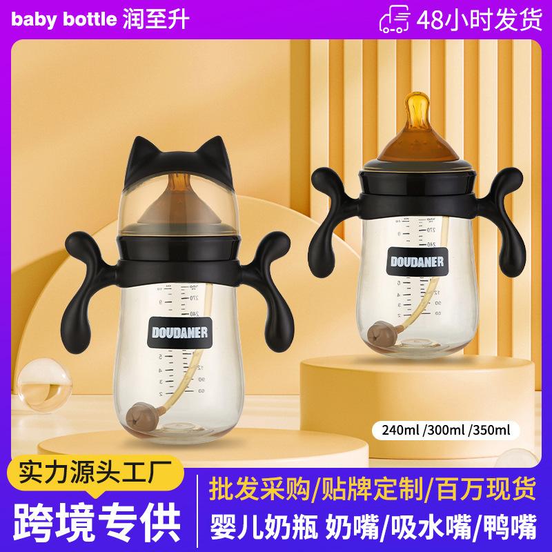 Baby Bottles for Infants over One Year Old, Anti-Colic Children's Learning Cups, Straw Cups, Big Baby Weaning Bottles