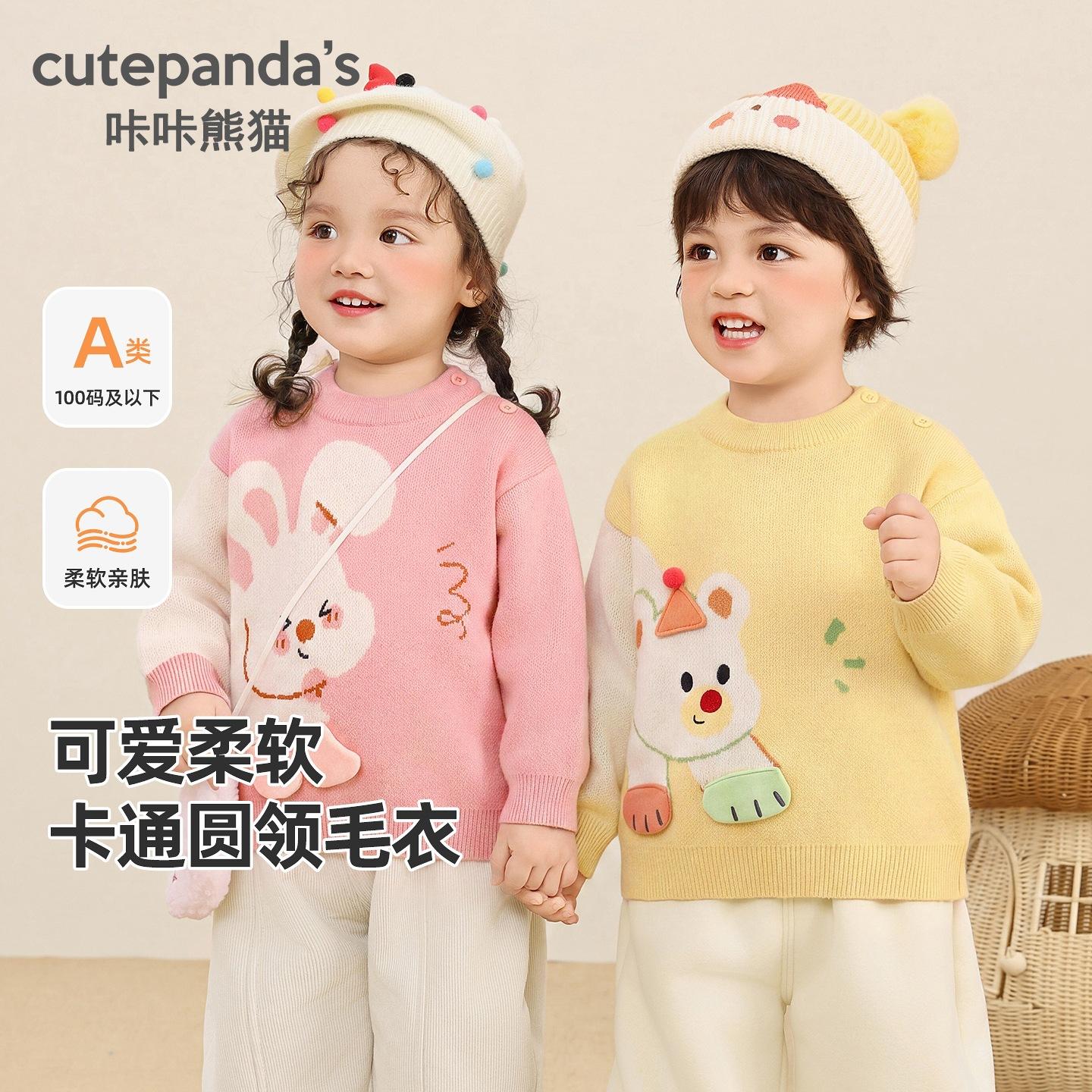 Kaka Panda boys' round-neck sweater, children's winter clothing, girls' winter warm top, infant and toddler autumn/winter clothing