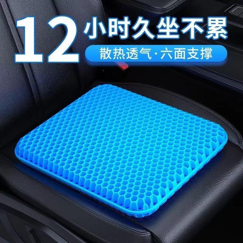 Summer Gel Seat Cushion Breathable Honeycomb Ice Pad Car Seat Soft Ice Pad Office Home Stool Butt Cooling Pad