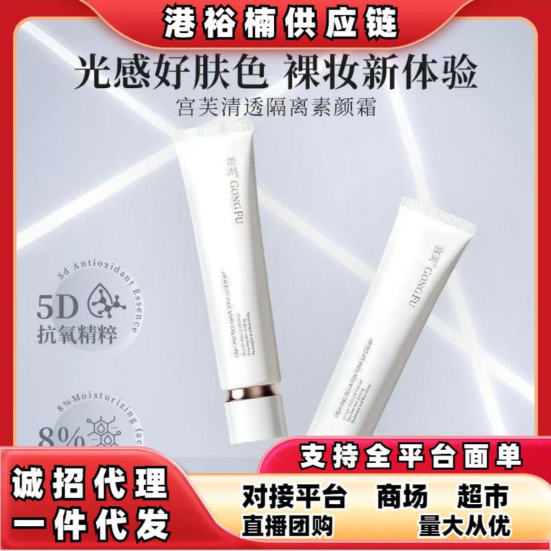 Gong Fu Facial Nude Makeup Cream, Skin Nourishing Lazy Person's Isolation Cream, Nude Makeup Moisturizing Face Brightening Isolation Cream, Natural for Women, Other