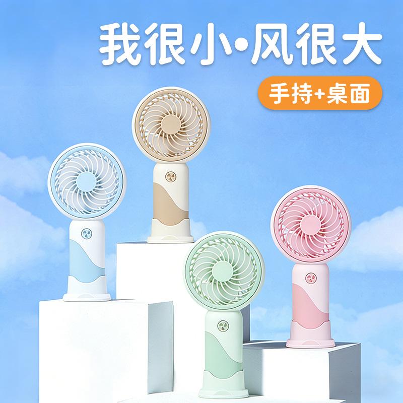 Handheld Small Fan USB Desktop Mini Electric Fan Rechargeable Model Cross-Border Hot-Selling Portable Fan with Strong Wind