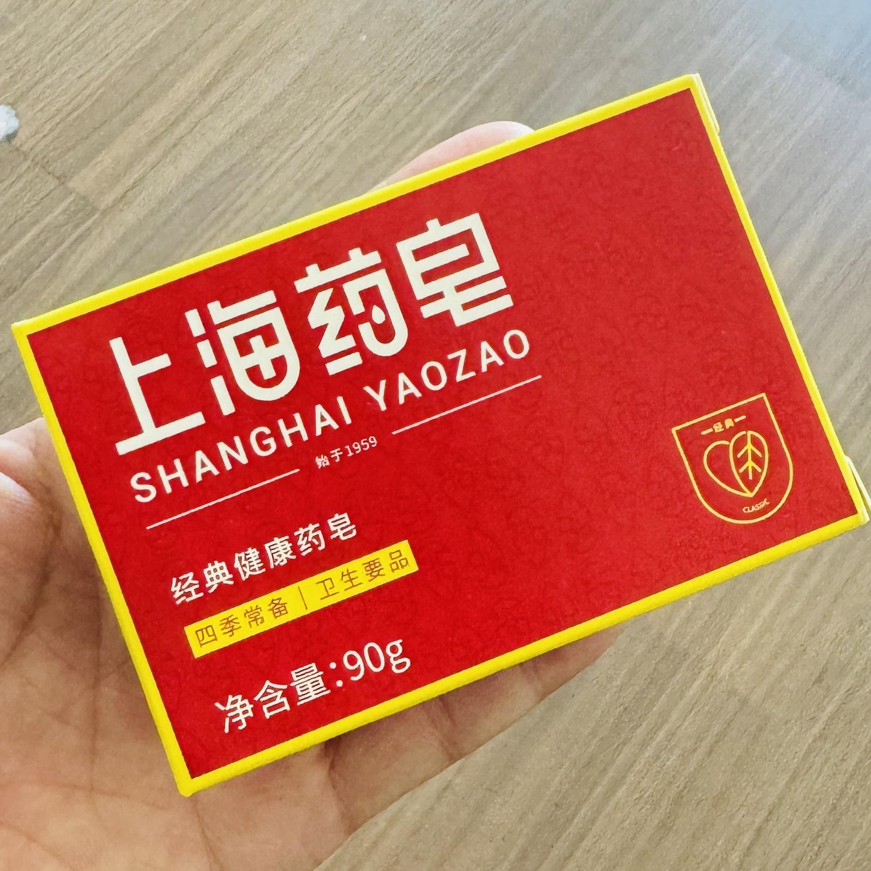 Medicated Soap 90g for Hand Washing and Bathing, Complete with All Necessary Documents, Worry-Free Sales. Whole Box of 72 Pieces of Soap, Free Shipping to Jiangsu, Zhejiang, Shanghai, and Anhui