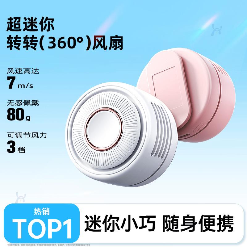 USB Bladeless Neck Fan Portable Silent Mini Clip-On Fan for Students and Lazy People