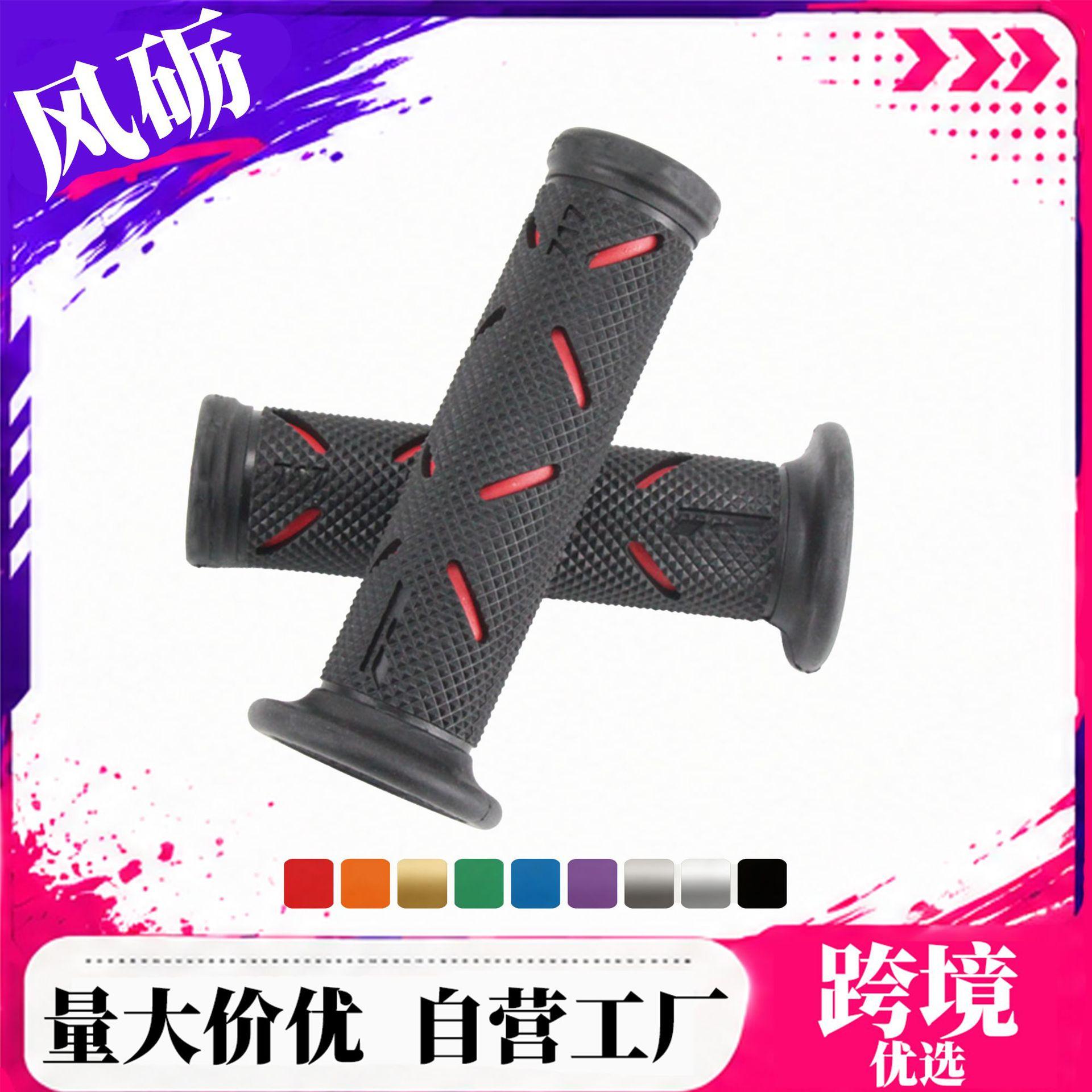 Cross-border best-selling anti-slip handlebar grips, motorcycle decorative accessories, motorcycle modification gear shift anti-slip handlebar grips