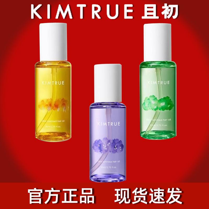 KIMTRUE/early hair care essential oil anti-frizz soft gardenia flower hair oil dry hair autumn and winter hair care essential oil