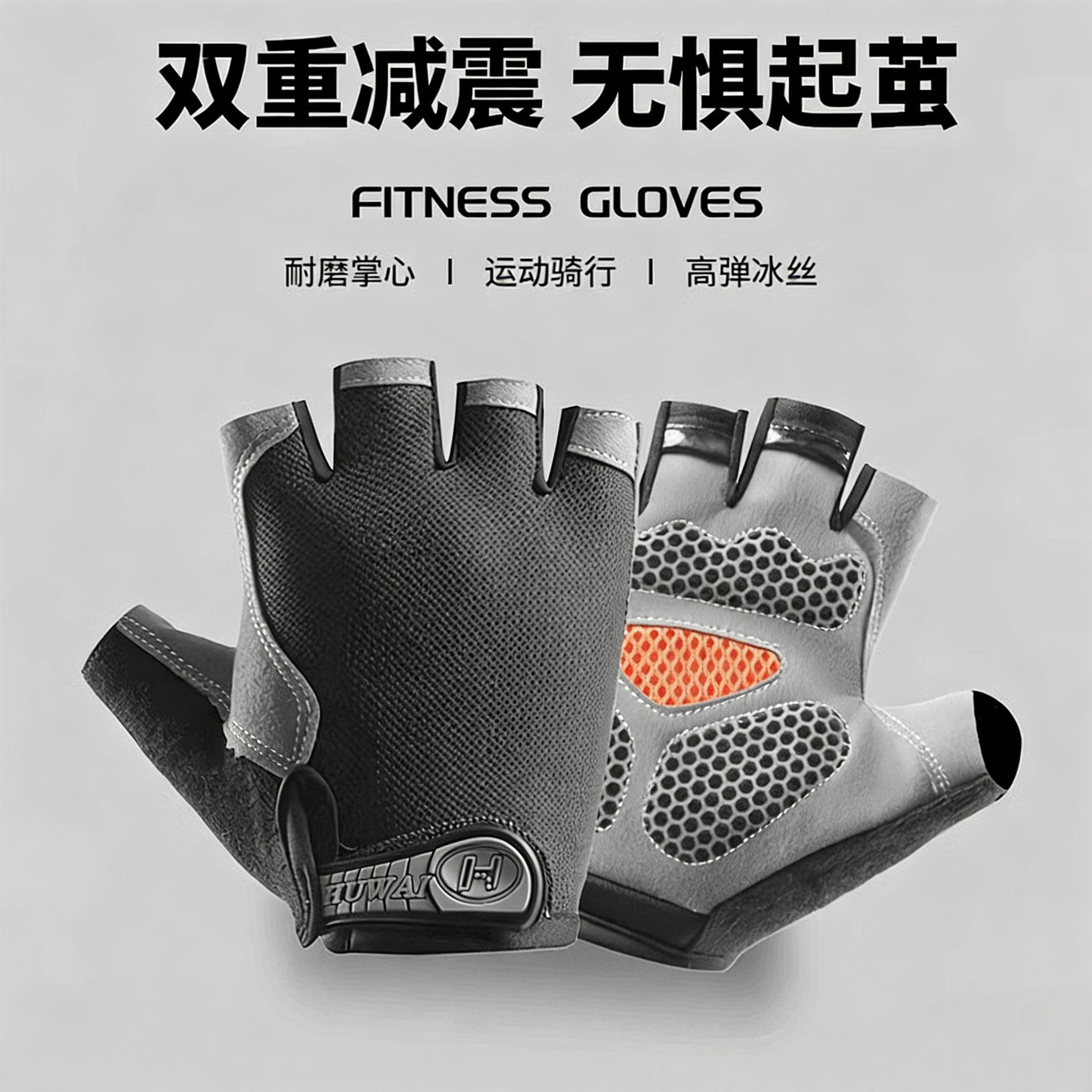 Summer Thin Sports Half-finger Gloves Outdoor Sports Cycling Mountaineering Breathable Shock-absorbing Non-slip Sweat-absorbing Fitness Gloves