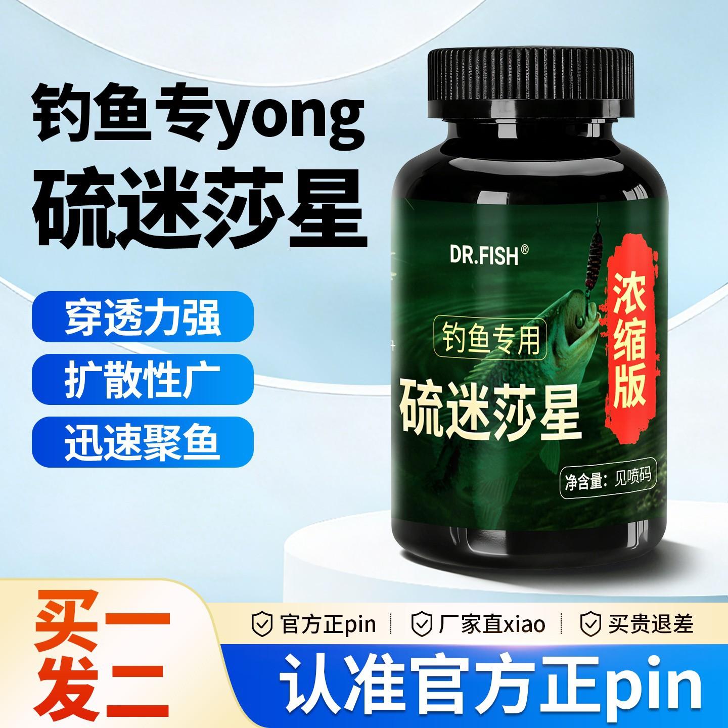 Sulfuric Acid-Based Fishing Attractant for Black Pond Fishing, Specifically for Wild Carp and Crucian Carp, Used for Adjusting Water Conditions in Black Ponds