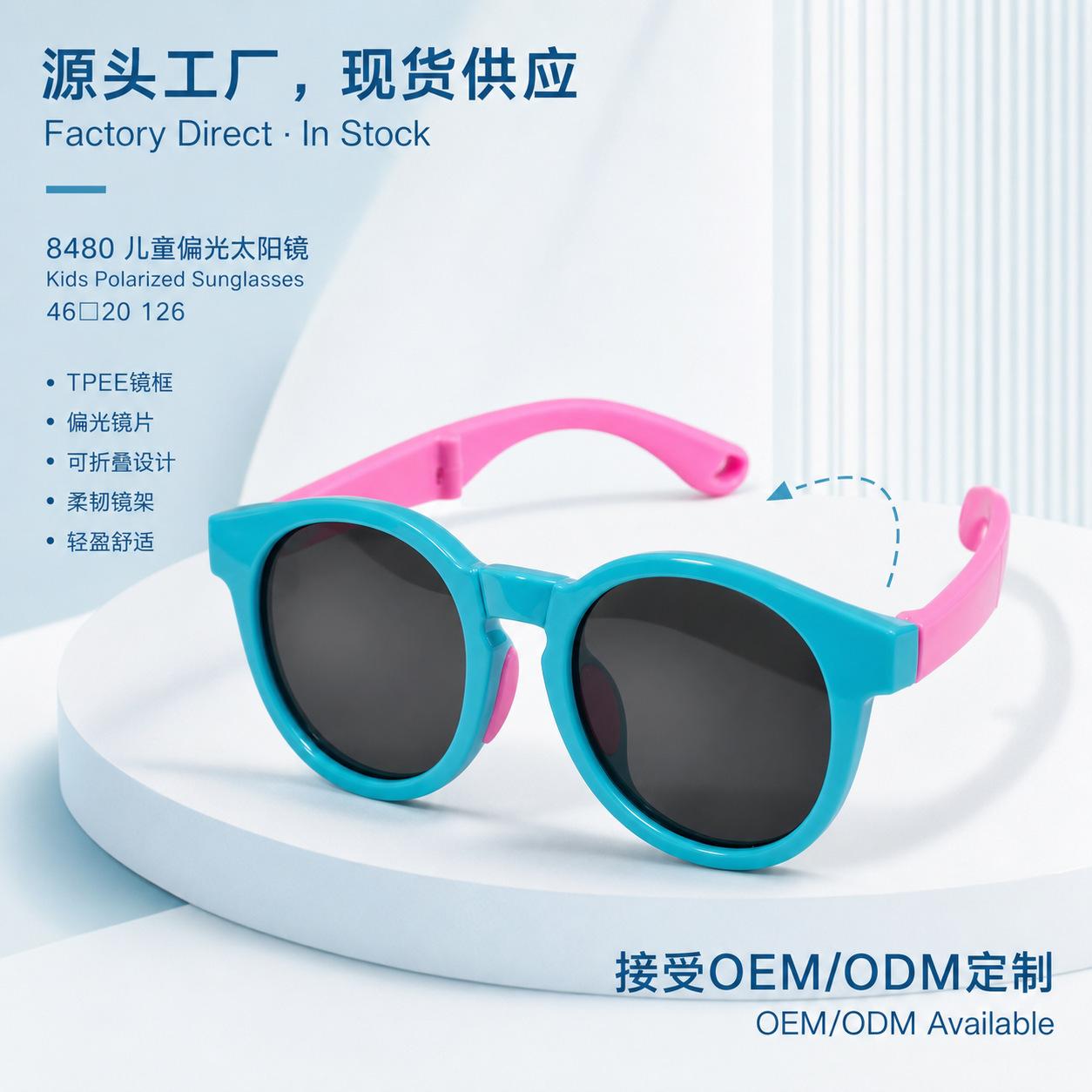 Directly supplied from the source factory, polarized children's sunglasses, classic UV-blocking, popular baby foldable sunglasses 8480