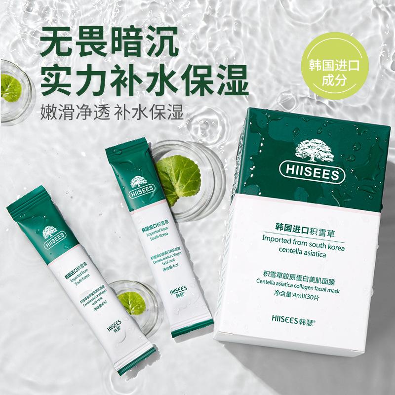 Hansel Centella Asiaticosa Collagen Skin Beauty Mask 30 Boxed Hydrating and Moisturizing Gentle and Refreshing Oil Control Cleansing