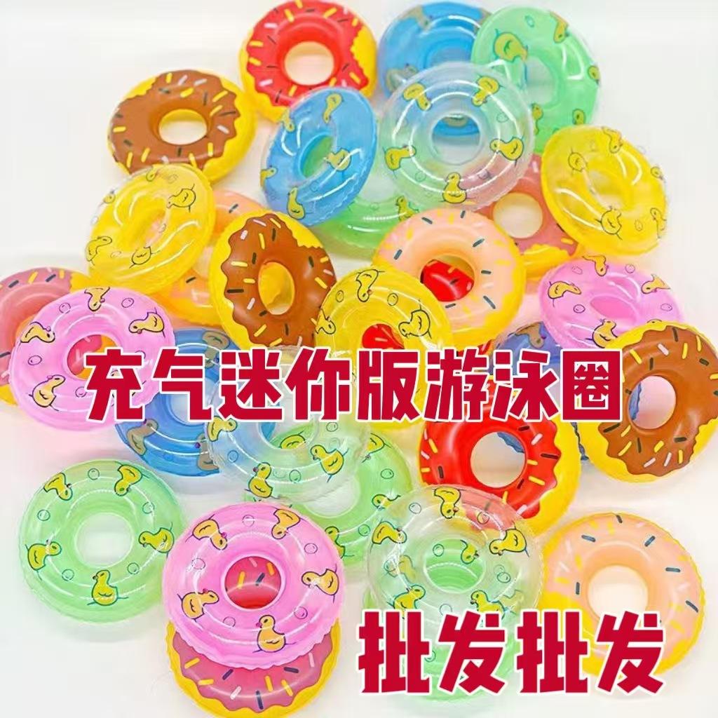 Mini Swimming Ring Baby Children's Bath Toy Mini Small Swimming Ring Turtle Swimming Ring Fishing Toy