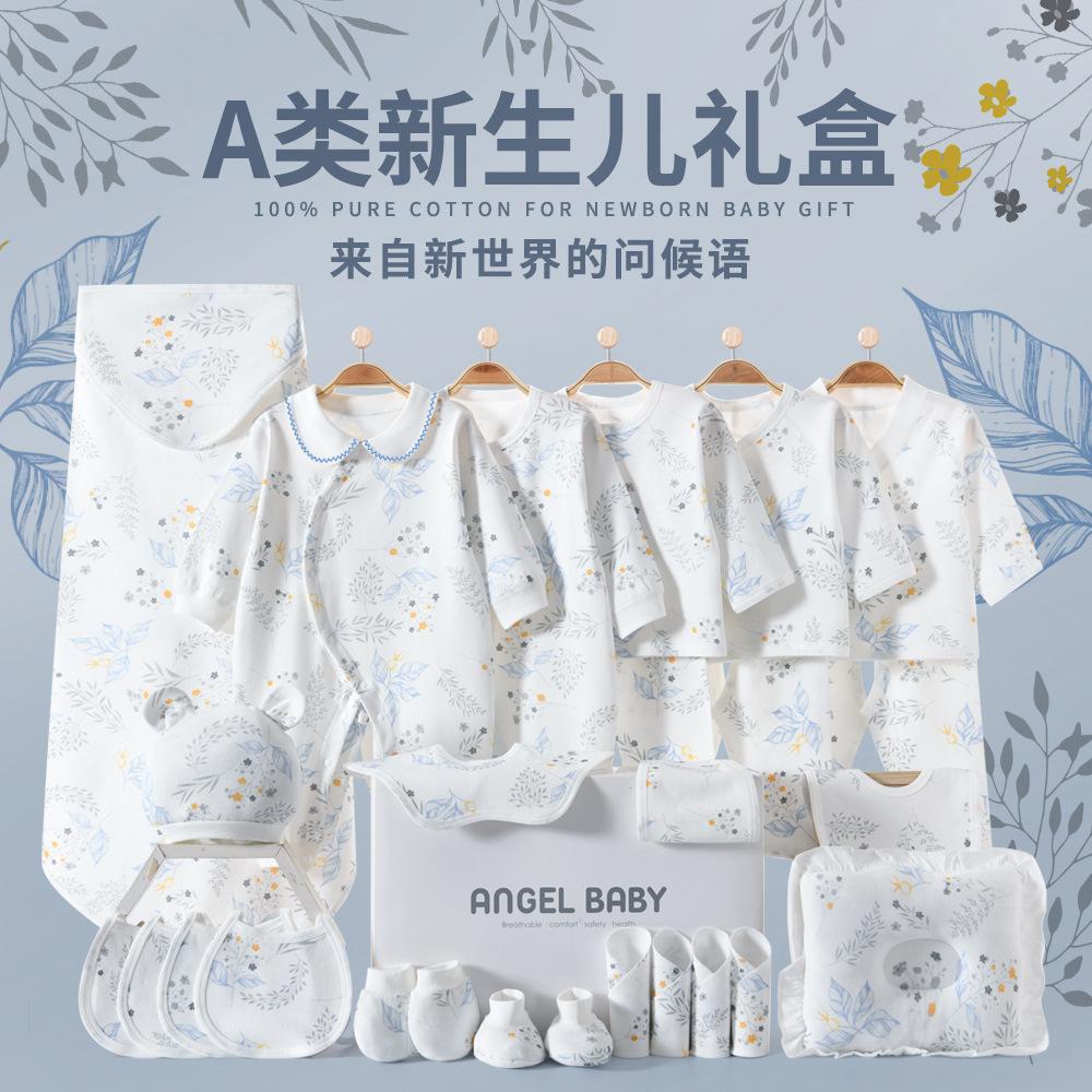 Baby Clothes, Spring and Autumn Newborn Gift Box, Spring and Summer Set, Winter Style, Newborn Baby Full-Month Meeting Gift