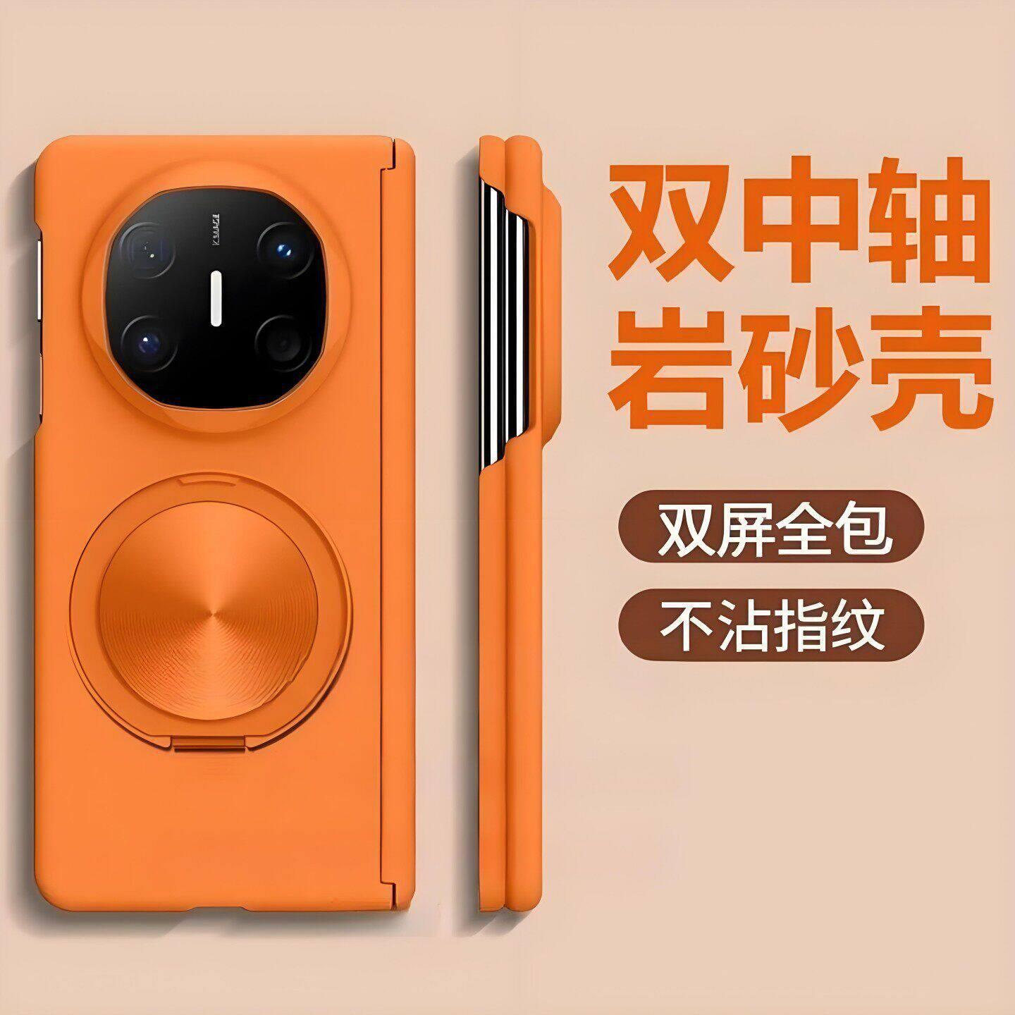 Suitable for Dual Central Axis Rock Sand Shell Huawei Mate X6 Collector's Edition Folding Screen Phone Protective Case X7/X5 Matte Finish