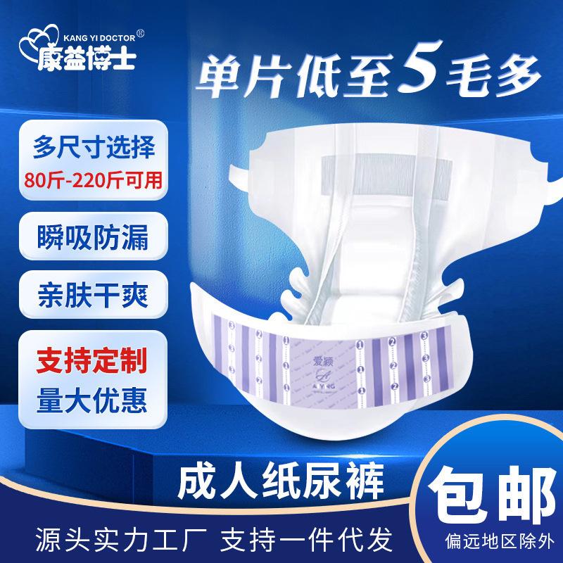 Adult diapers large ML large elderly diapers diapers diapers manufacturers direct wholesale