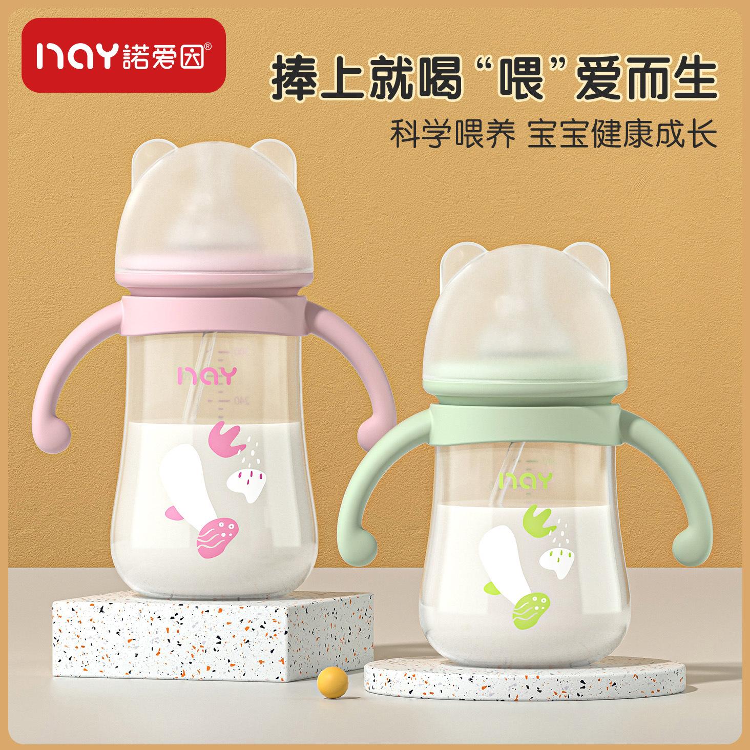 Nuoaiyin baby bottle with handle anti-flatulence drop-resistant baby bottle wholesale cross-border in stock