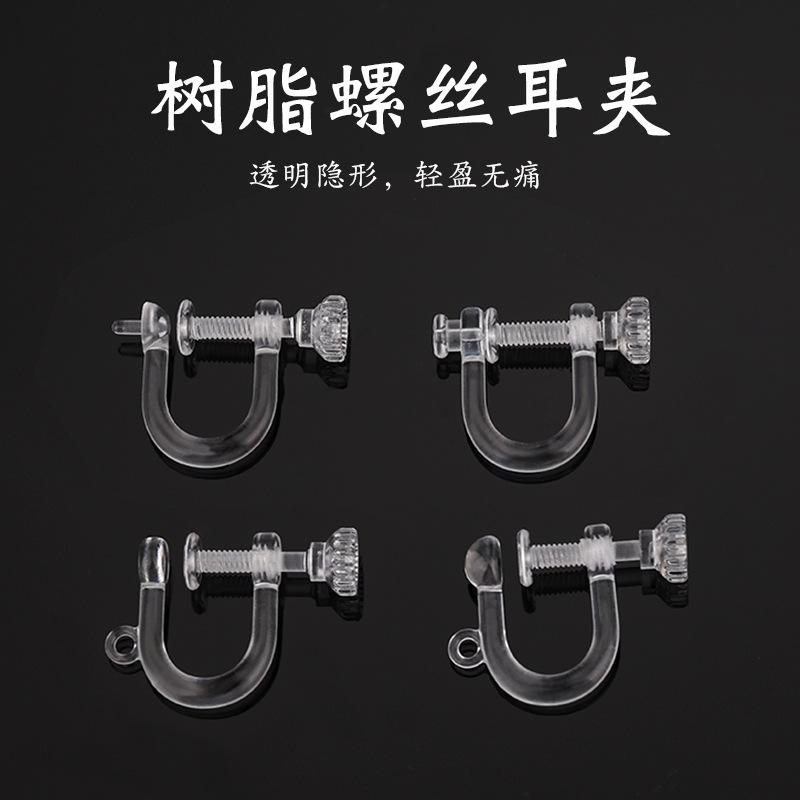 Ear StUd to Ear Clip Converter Transparent Invisible Painless Resin Plastic Spiral U-shaped Converter diy Material Accessories