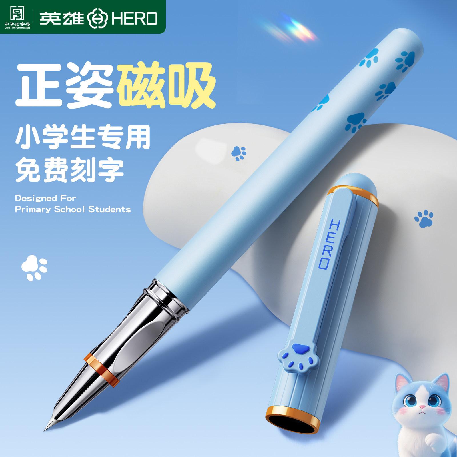 Hero Fountain Pen with Magnetic Attachment, Specifically for Third-Grade Elementary School Students, with Replaceable Ink Cartridges, Suitable for Children and Beginners, and for Middle School Students