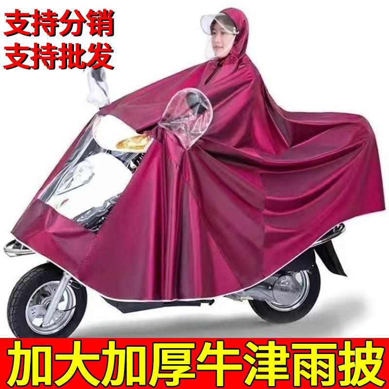 Electric Vehicle Raincoat, Motorcycle Rain Poncho, Thickened for Riding, Windproof for Electric Bikes, Adult Rain Protection, Single or Double Person Rain Poncho