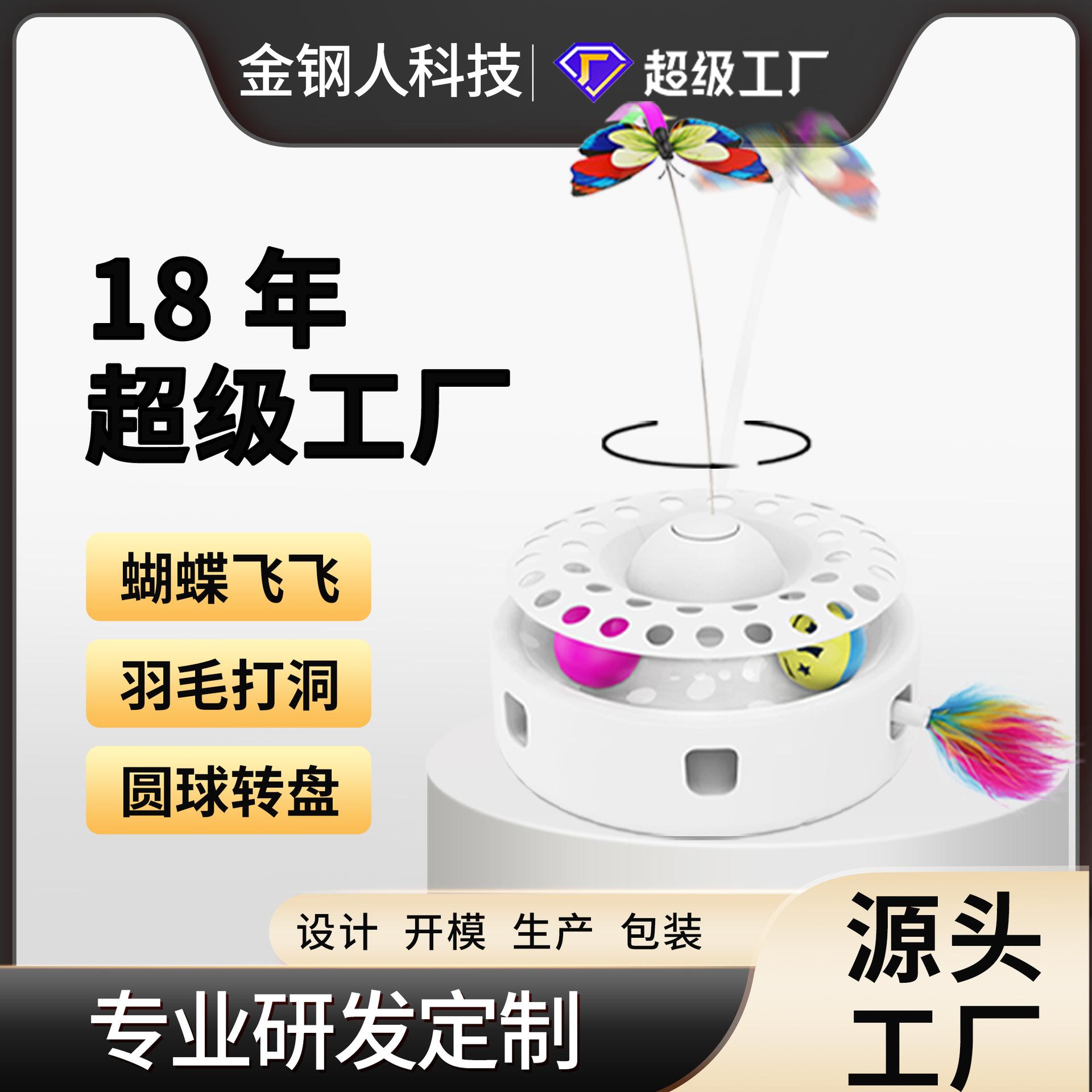 Manufacturers intelligent three-in-one cat turntable cat butterfly fly pet feather hole machine self-hi cat electric toys