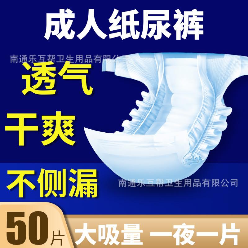 Shuxinyi Tablets Adult Diapers for the Elderly, Disposable Diapers for Men and Women, Adult Diapers for the Elderly