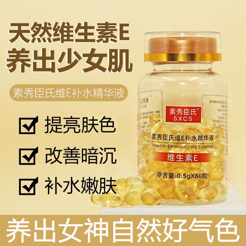 [Delivery Within 48 Hours] Su Xiuchen's Vitamin E Hydrating Essence for Facial Moisturizing, Brightening Skin Tone, and Reducing Acne