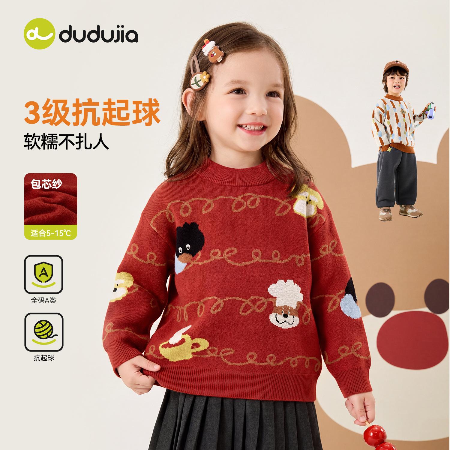[Anti-pilling] Dudu's children's sweater, winter warm knitwear for boys, girls' clothing, trendy baby and children's wear