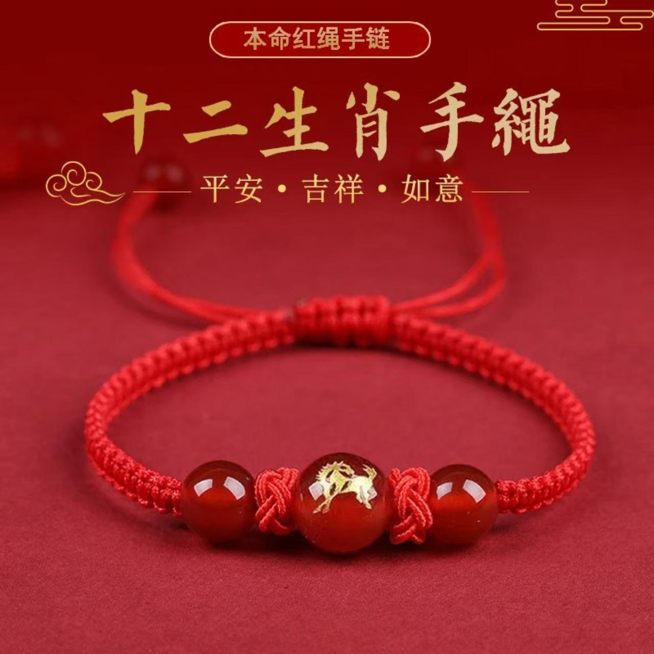 2026 Year of the Horse Zodiac Red String Bracelet for Men and Women, Birth Year Braided Red String Bracelet, Dragon, Horse, Rat, Rabbit, Ox Bracelet