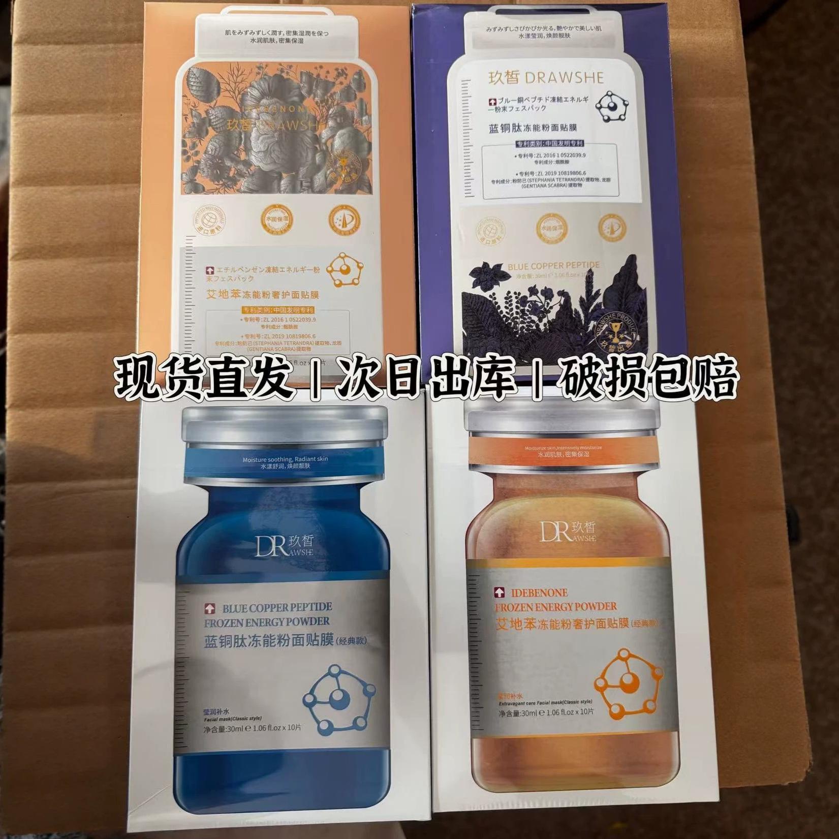 Jiuxi Freeze-Dried Powder Mask with Blue Copper Peptide for Hydration, Specially Designed for Pregnant Women with Acne-Prone and Sensitive Skin, Repairs Redness from Late Nights