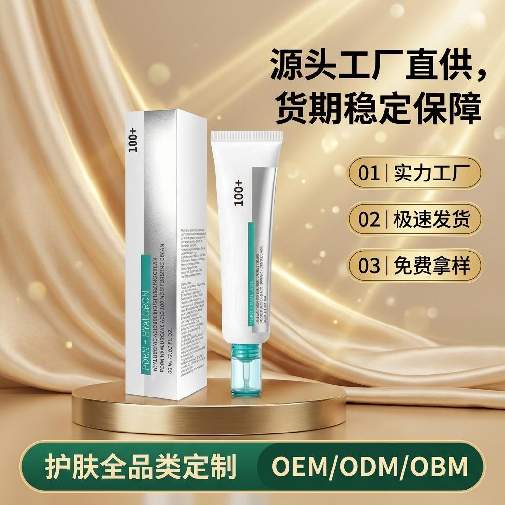 PDRN Hyaluronic Acid Moisturizing Face Cream, lightweight and non-greasy, locks in moisture and hydrates the face. Cross-border hot-selling product, direct supply from the source