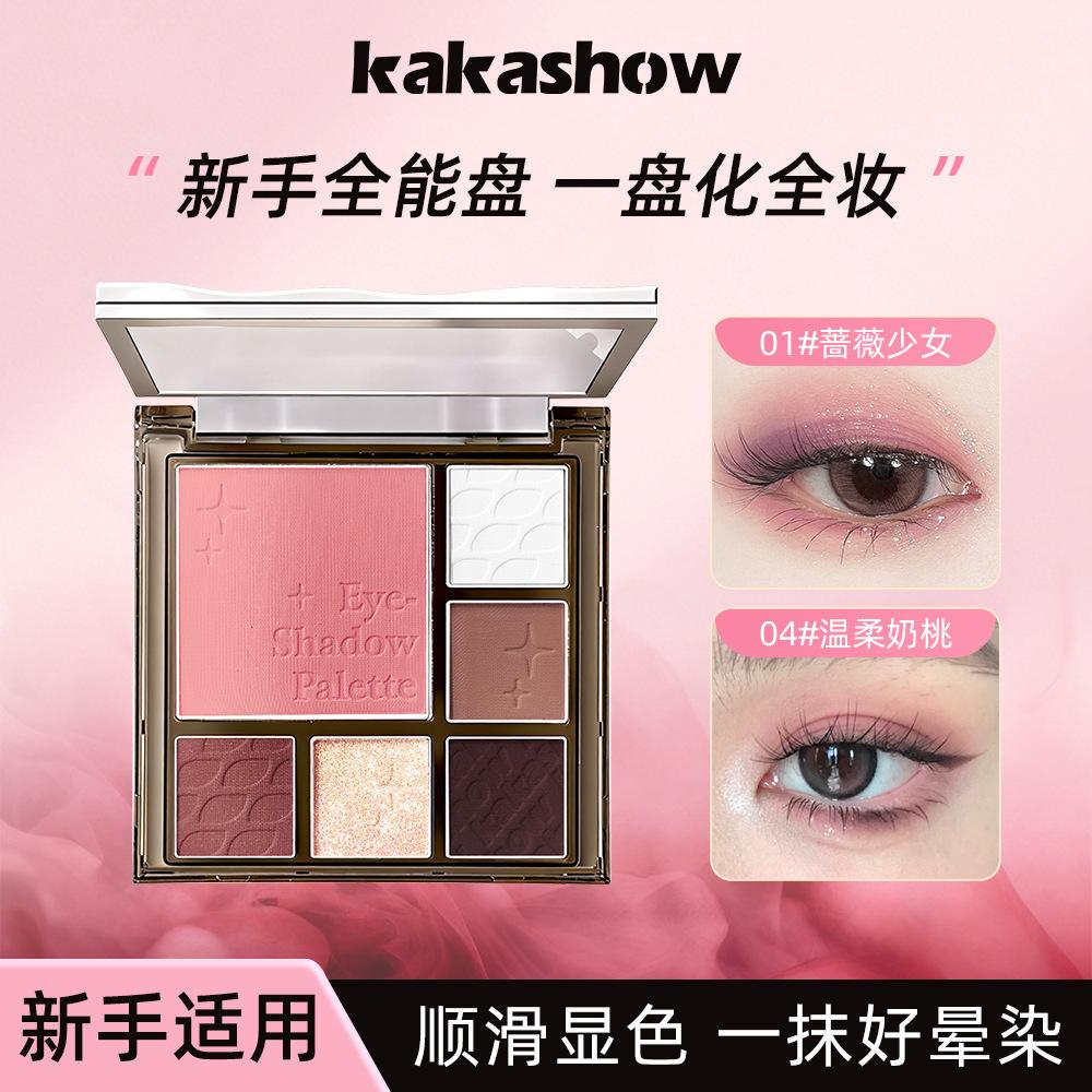 Kakashow Beauty Eyes Bloom Multifunctional Eyeshadow Palette Eyeshadow Highlighter Contouring Blush All-In-One Four-In-One Multifunctional