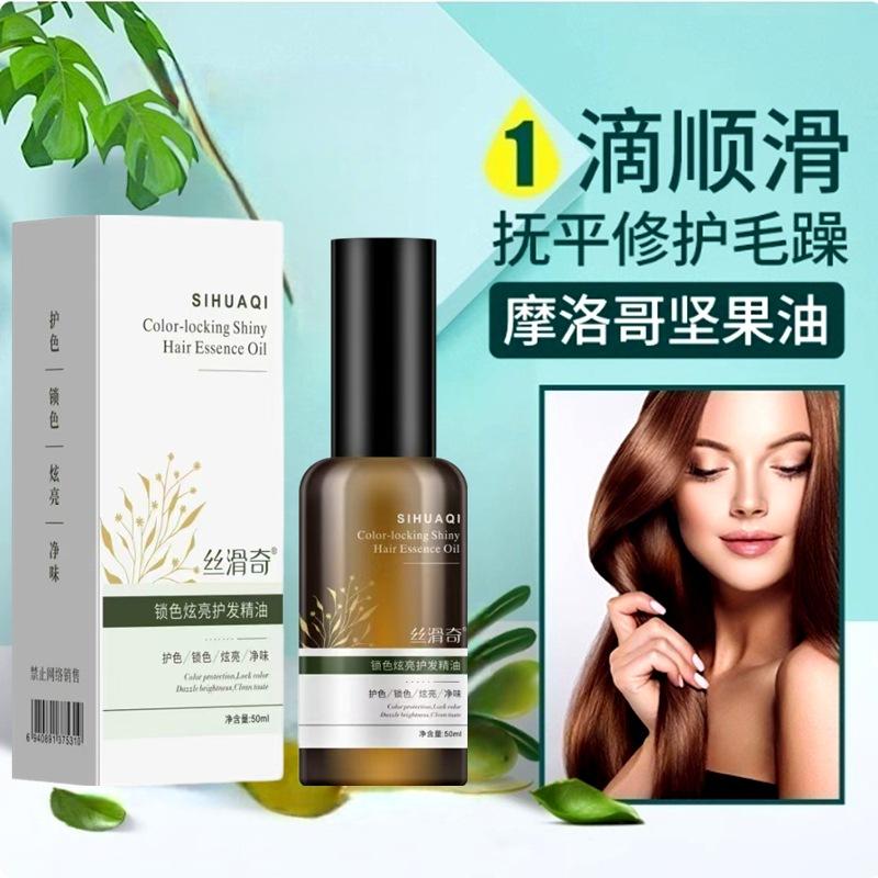 Silky Perfume Hair Care Essential Oil 60ml Hair No-Wash Dry Anti-Frizz Perm Dyed Damaged Hair Tail Oil