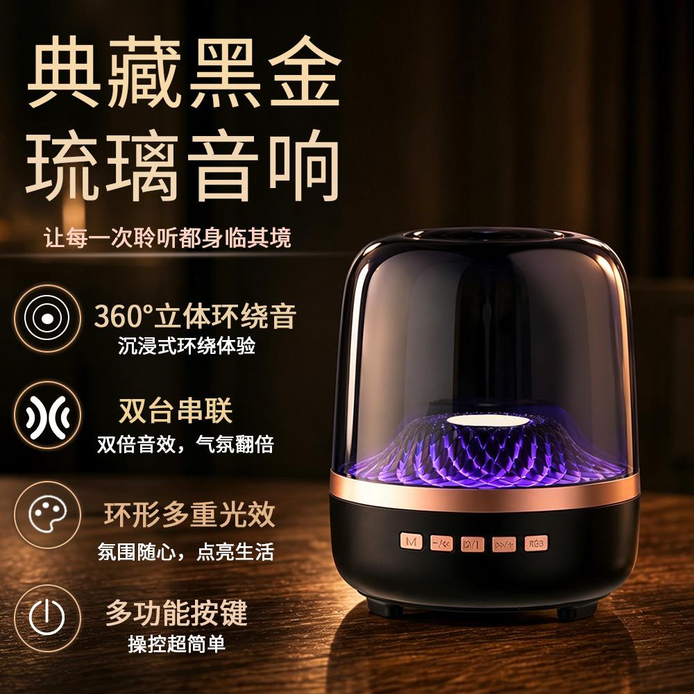 Harman-Style Glass Bluetooth Speaker from Huaqiangbei, High-End Colorful Wireless Bluetooth Speaker, Desktop Subwoofer