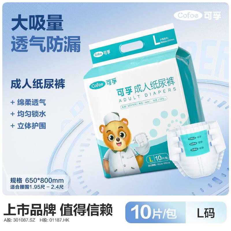 Corfu Adult Diapers, Enlarged and Thickened, for Elderly, Leak-Proof, Breathable, Size L, Suitable for Pregnant Women
