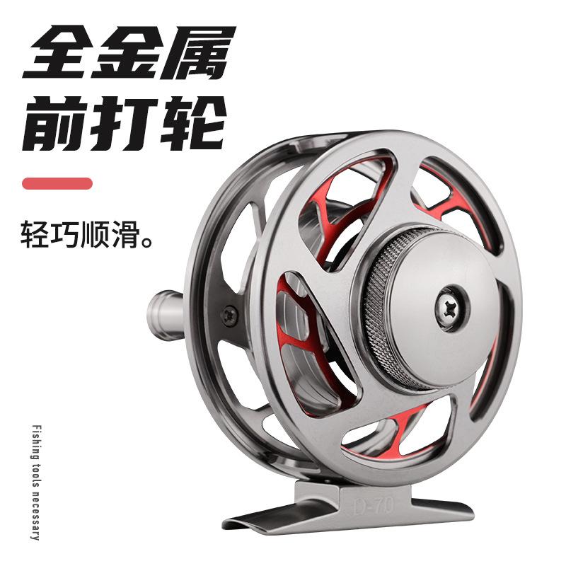 Front wheel full metal fishing reel fishing raft fishing wheel sea fishing wheel fishing wheel with drain special fishing gear fishing supplies