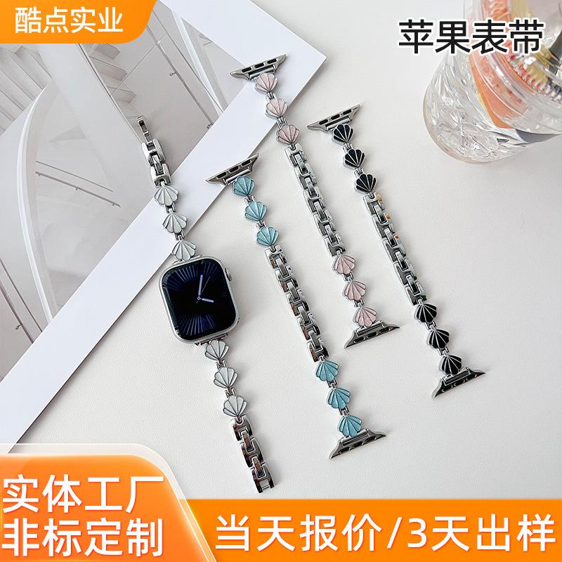 Suitable for Apple Watch bands, 38/42mm fan-shaped bracelet style, compatible with iWatch S10/9/8/7/6/5/4/3