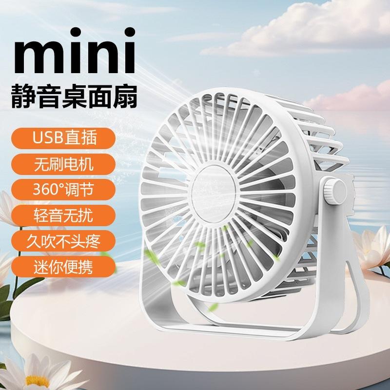Desktop Mini Fan Office Car-Mounted USB Fan for Primary School Students Dormitory Xb2Z Silent Office Desk Fan