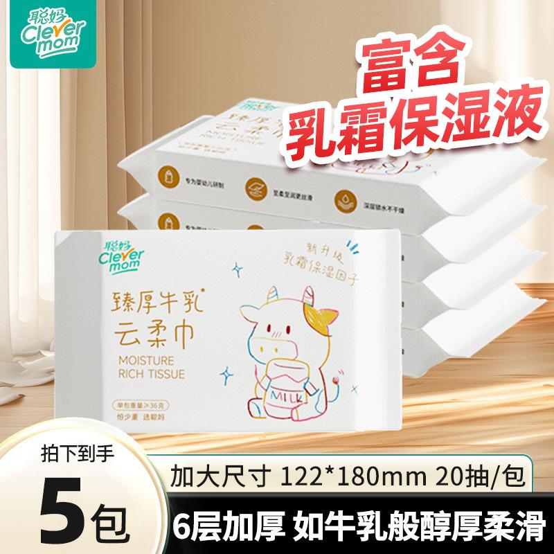 Congma Cream Moisturizing 6-Layer 120 Sheets Cloud-Soft Tissue Paper Milk Paper for Infants and Newborns, Specially Designed for Softness