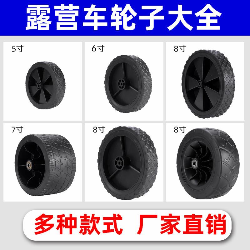 Universal Wear-Resistant Tires for Camping Vehicles, Suitable for Multiple Models, Camping Folding Bike Wheels, Wheel Accessories, Rubber Bearing Wheels