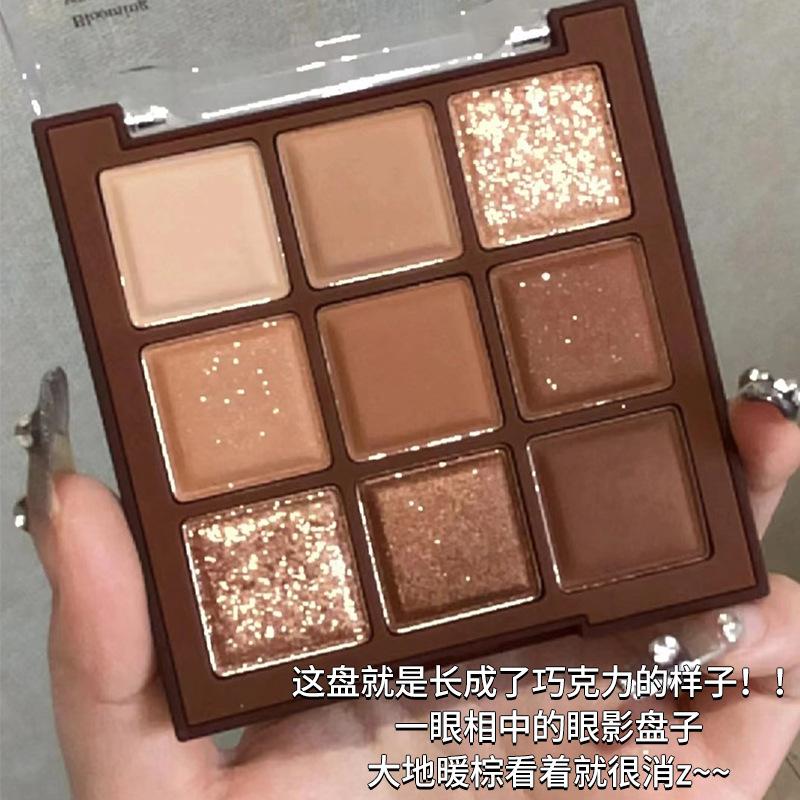 Chocolate Jiugongge Eyeshadow Palette Glitter Pearlescent Matte Earth Color Pure Desire Nude Makeup Affordable Student Nine-Color Eyeshadow