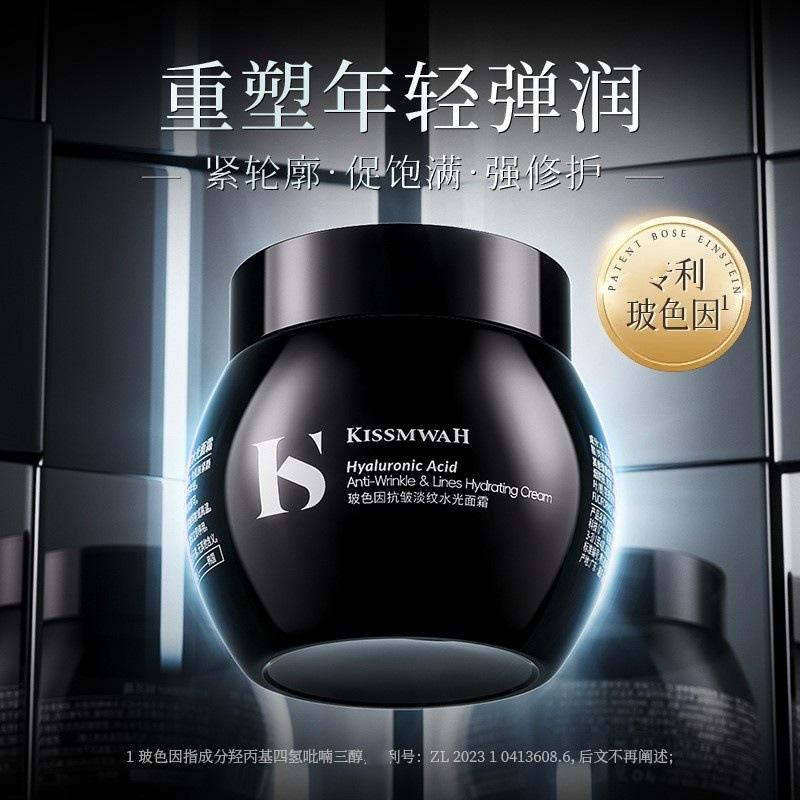 Bosein Hydrating Cream Hydrating, Moisturizing and Brightening Skin Moisturizing Cream Deep Moisturizing Facial Cream Wholesale