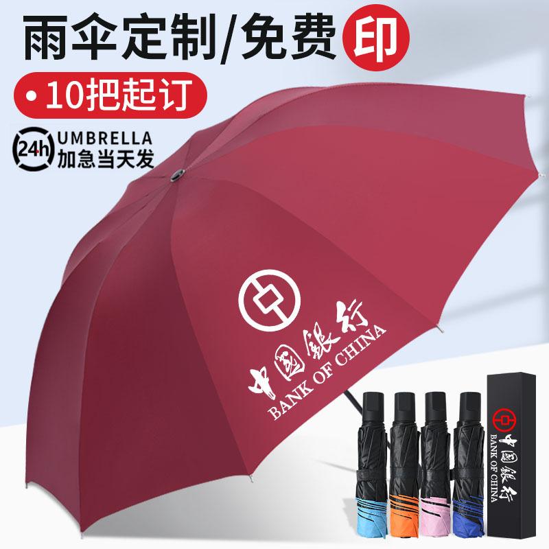 Sunny umbrella custom sunshade umbrella gift advertising umbrella custom umbrella printable logo umbrella automatic factory wholesale