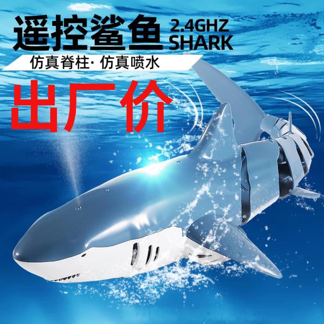 Cross-border T11 remote control shark charging bionic electric robot fish simulation rocking fish summer children's water toys