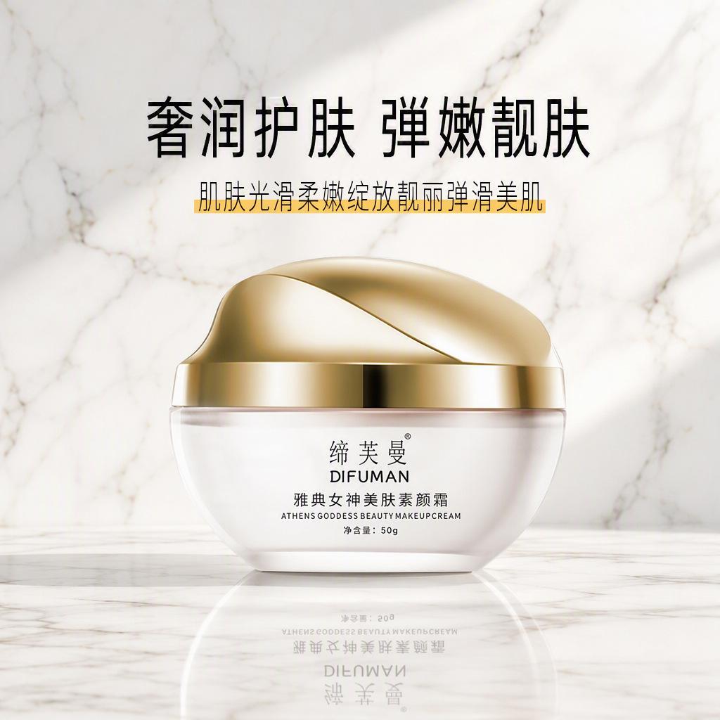 Skin-Beautifying Moisturizing Cream, Concealer, Noble Lady's Cream, Isolation Cream, Firming and Brightening Cream, Guangzhou Factory Ready Stock