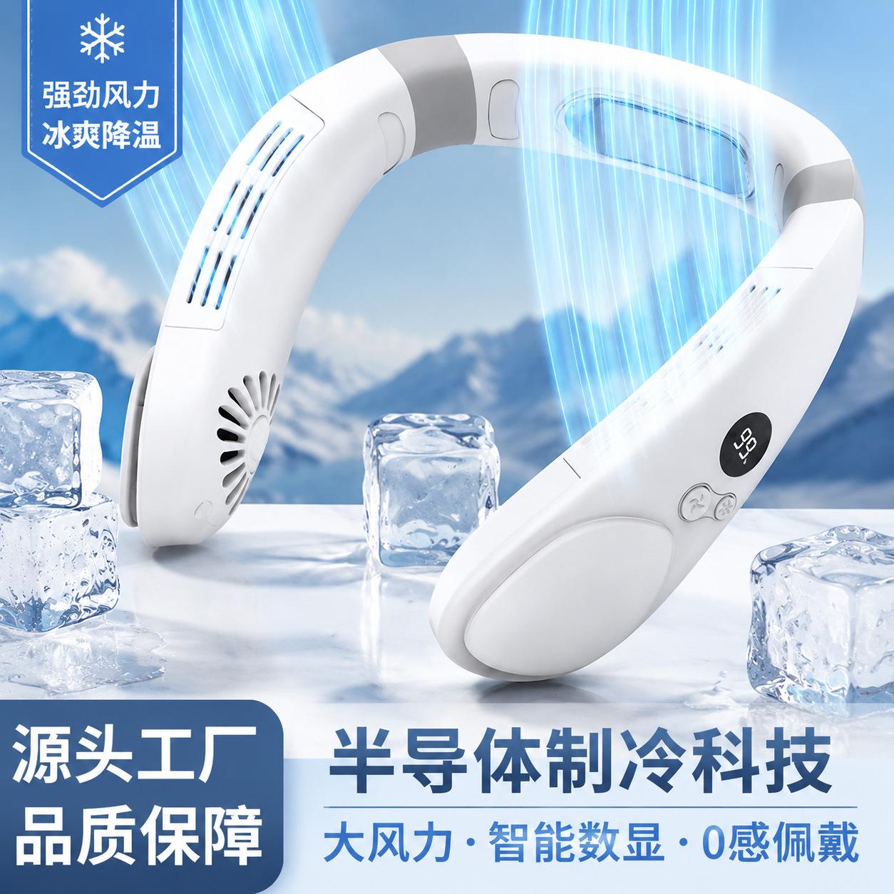 Factory's new mini fan: retractable semiconductor cooling air conditioning fan, neck cooling device, bladeless neck-hanging fan