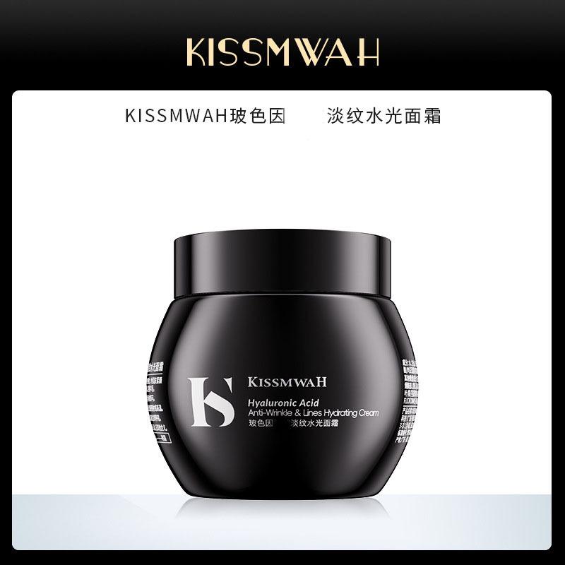KISSMWAH Bose due to water light cream moisturizing facial skin care manufacturers in stock wholesale generation