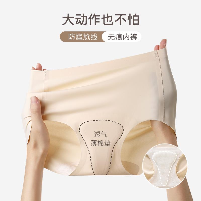 Seamless Underwear for Women, Anti-Embarrassing Line, Peach Butt Yoga, Antibacterial, Non-Pinching, Women's Sports and Fitness Invisible Briefs