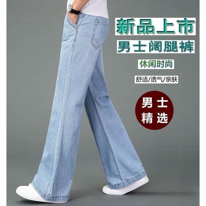 Denim Horn Pants Men's Spring and Summer New Arrival Men's Big Horn Wide Pants Foot Mouth Wide Legs Big Legs Thick Loose Long Free Shipping