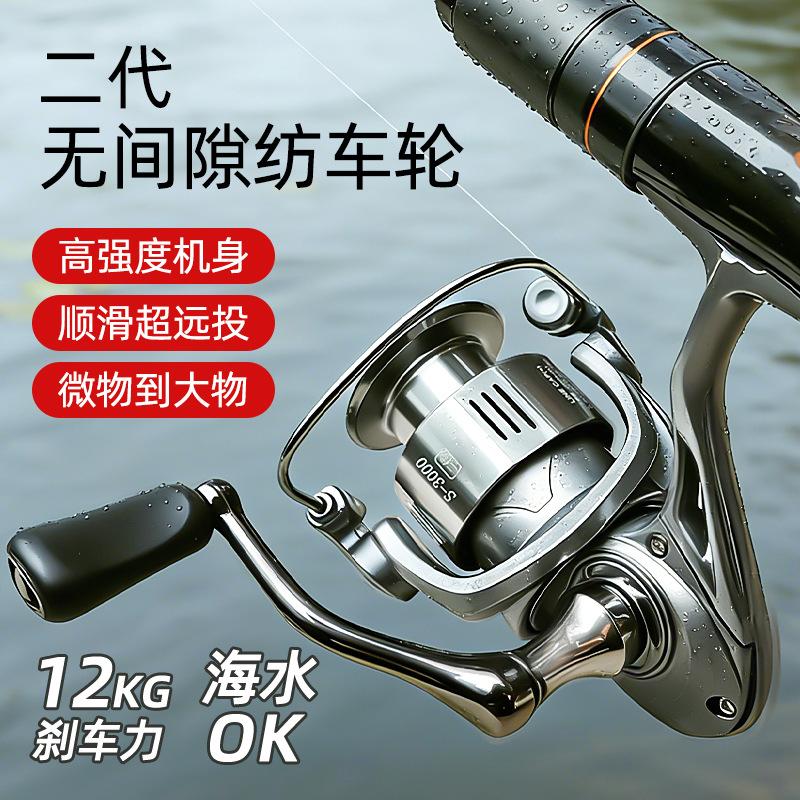 Lure Spinning Reel with No Gap, Small Golf Second-Generation Stella Second-Generation Fishing Reel, Fishing Line Reel with Metal Spool for Long Casting