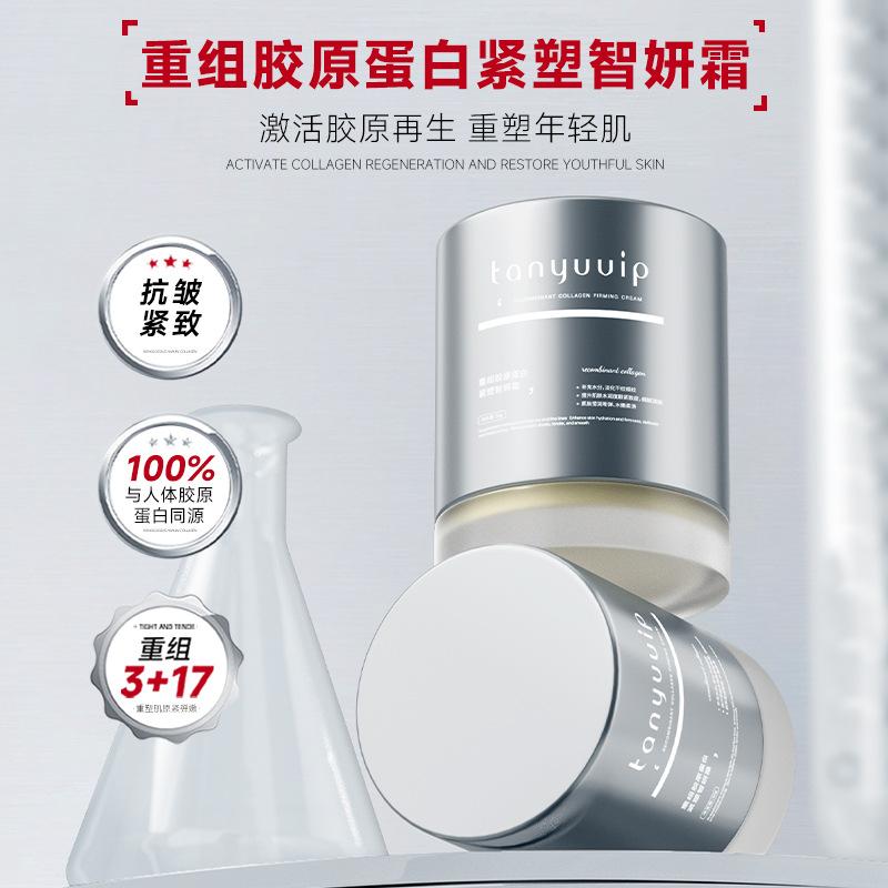 Recombinant Collagen Anti-Wrinkle Firming Cream, Moisturizing and Nourishing Facial Lifting and Hydrating Essence Cream, Oem